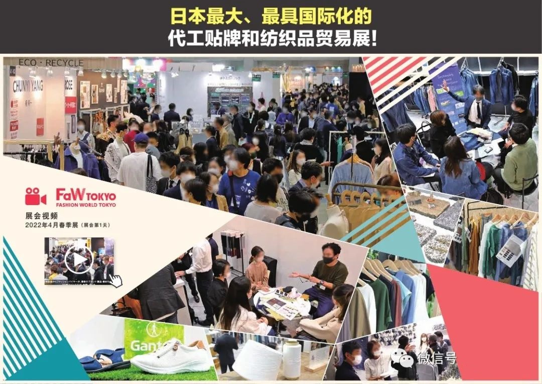 日本时尚展-纺织品展2.jpg 日本时尚展-纺织品展2.jpg