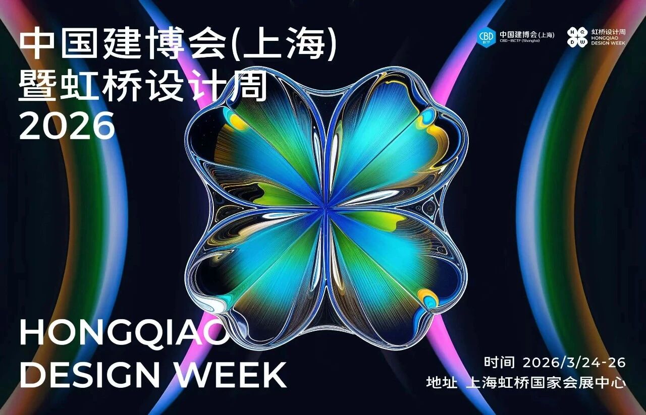 2026上海建博会（全岩定制解决方案展）少量展位，预订从速！
